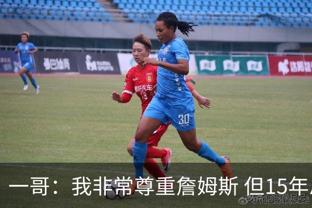 一哥：我非常尊重詹姆斯 但15年总决赛我告诉自己我比他强