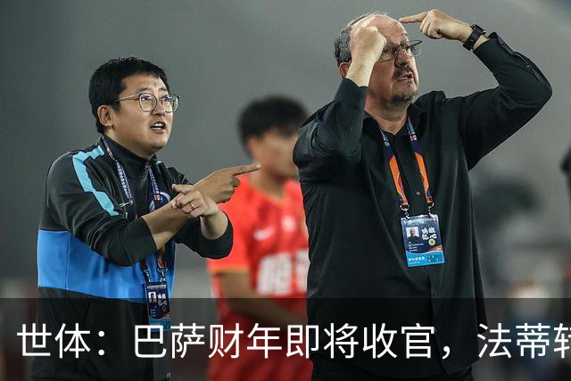 世体：巴萨财年即将收官，法蒂转投摩纳哥和克里斯滕森续约两年