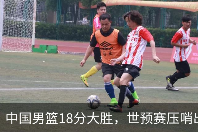 中国男篮18分大胜，世预赛压哨出线！剩一个悬念：日韩或联手做局